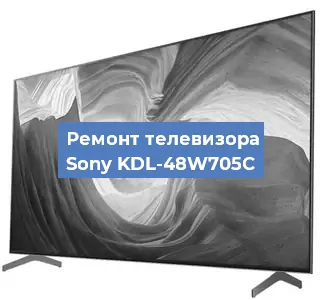 Замена светодиодной подсветки на телевизоре Sony KDL-48W705C в Москве
